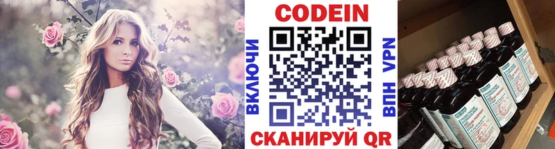 Купить  Певек  Кодеин напиток Lean (лин) 
